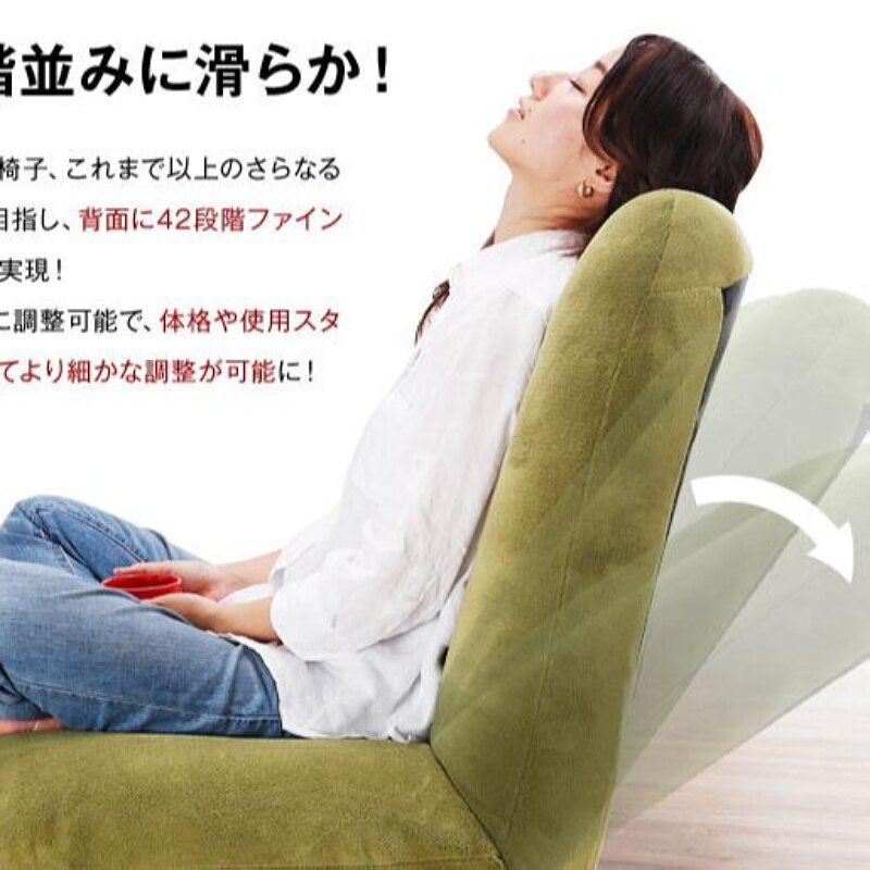 Japanese Adjustable Floor Chair